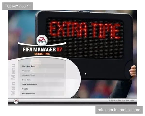 足球加时赛规则详解：关键判罚与比赛流程规范