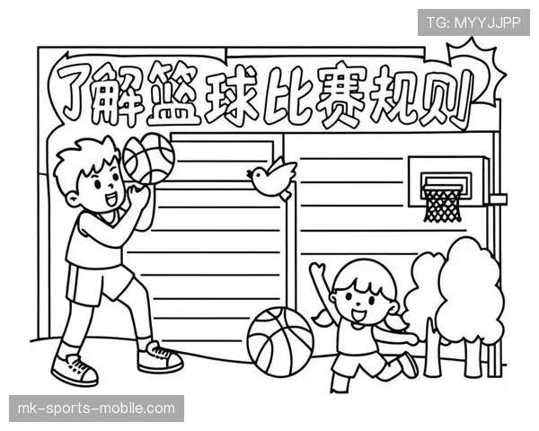 全面解析篮球比赛中的争球判定规则的具体条款与适用情形