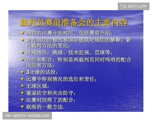 篮球比赛中球碰裁判后会如何判罚？规则详解