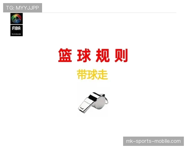 篮球规则：如何理解和判定拖延时间违例？