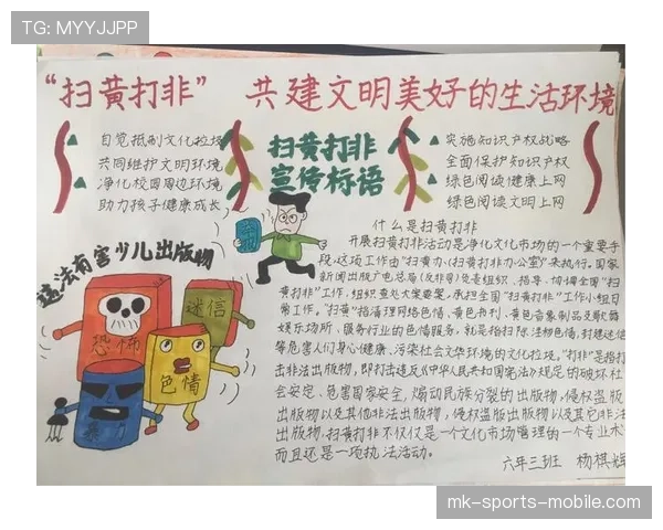 非法用手防守是什么规则?新手教学解析